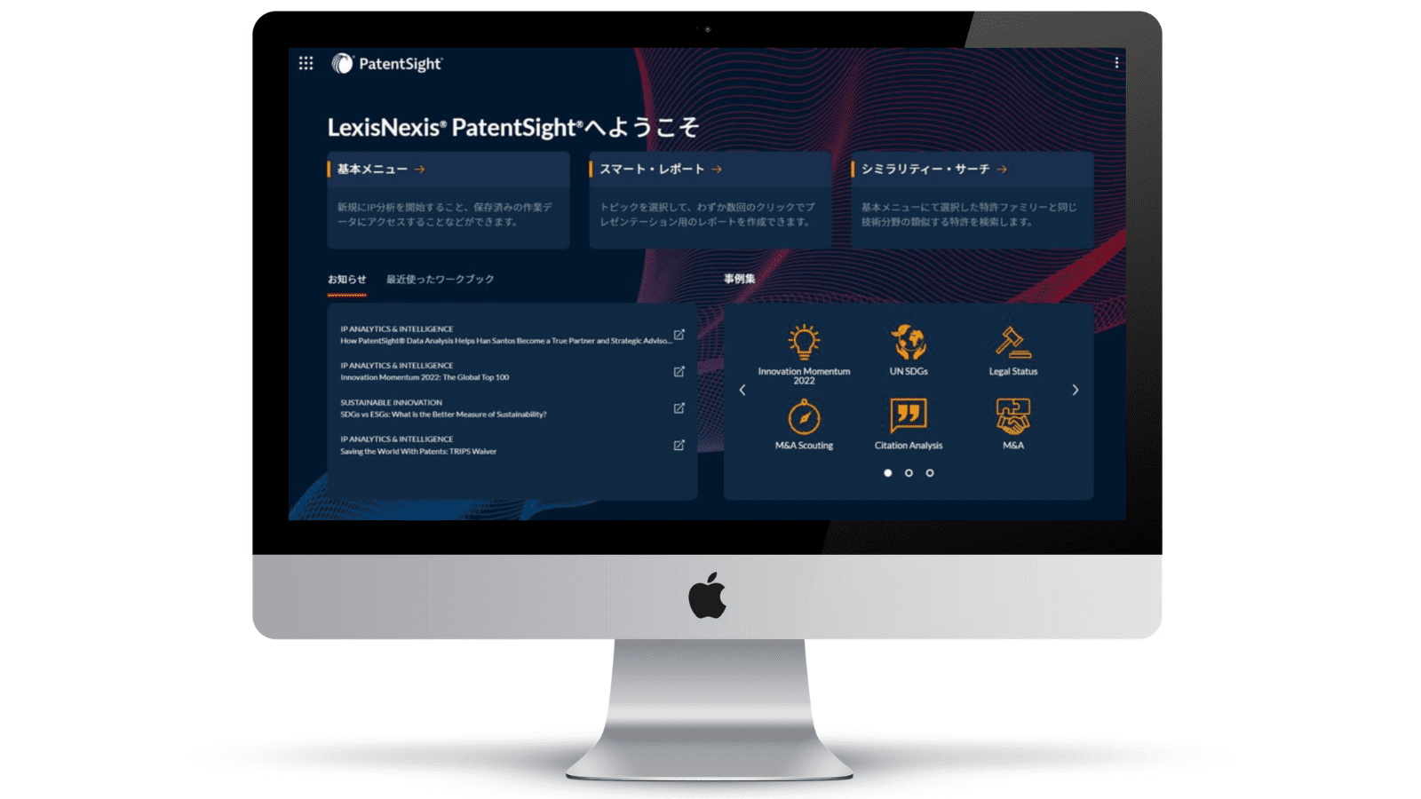PatentSight JP UI on Monitor